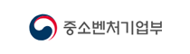 중소벤처기업부